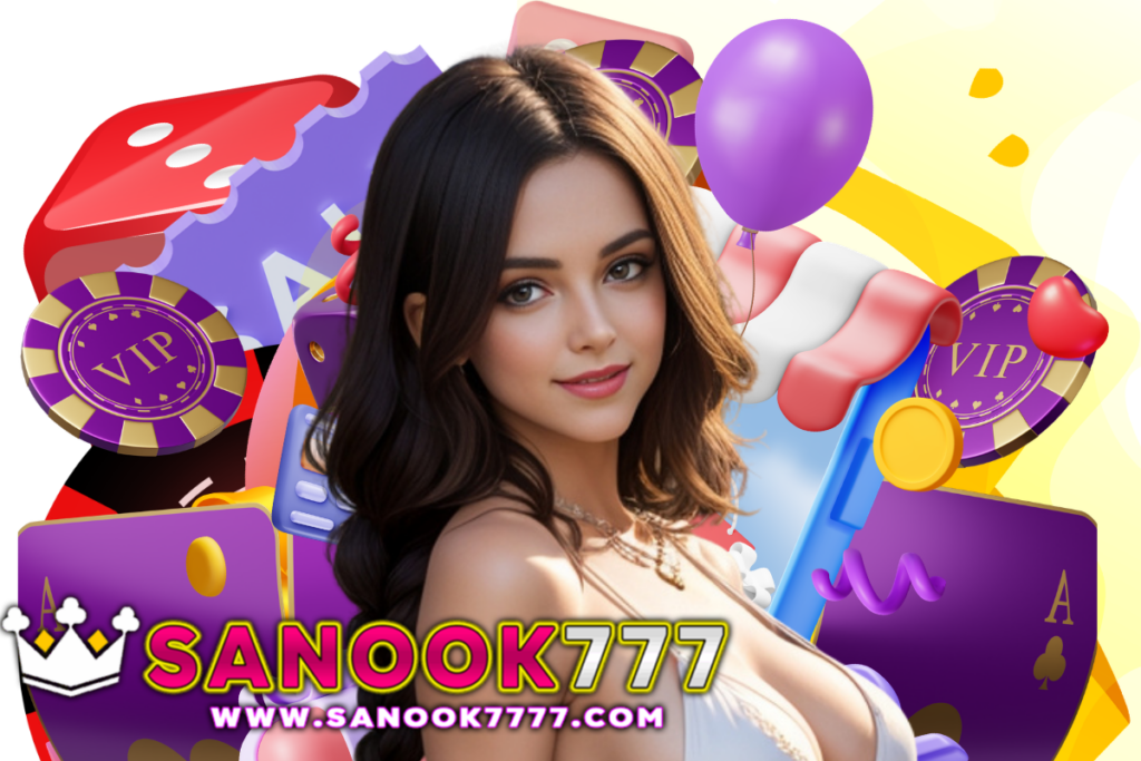 sanook777 แจกเครดิตฟรี